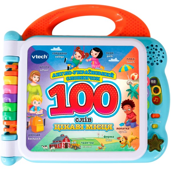 Фото - Интерактивная игрушка VTech АНГЛО-УКРАИНСКИЙ СЛОВАРИК - 100 СЛОВ ОБ ИНТЕРЕСНЫХ МЕСТАХ (английский, украинский) (80-613076)
