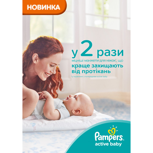 Фото - Одноразові підгузки Pampers Active Baby Розмір 3 (6-10 кг), 104 шт. (81680833)