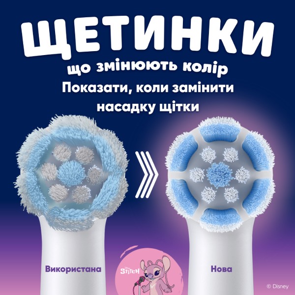 Фото - Насадка для зубной щетки Oral-B iO 2 Kids "Disney Angel Стич" 4 шт.
