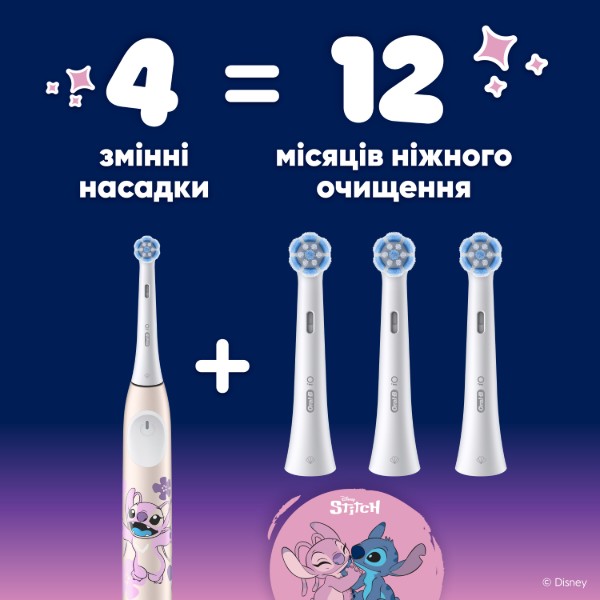 Фото - Насадка для зубной щетки Oral-B iO 2 Kids "Disney Angel Стич" 4 шт.