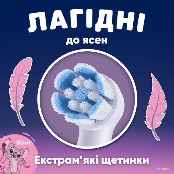 Фото - Насадка для зубной щетки Oral-B iO 2 Kids "Disney Angel Стич" 4 шт.