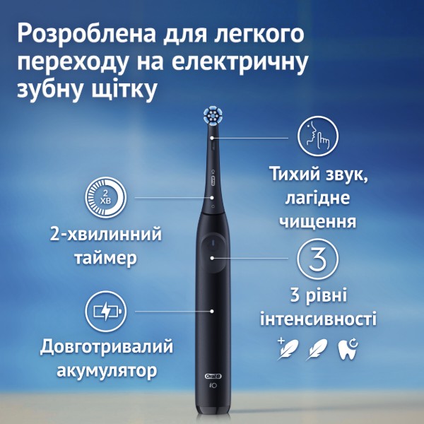 Фото - Зубна щітка електрична Oral-B iO 2 Gifting Edition Чорна + Дорожній чохол + 3 змінні насадки
