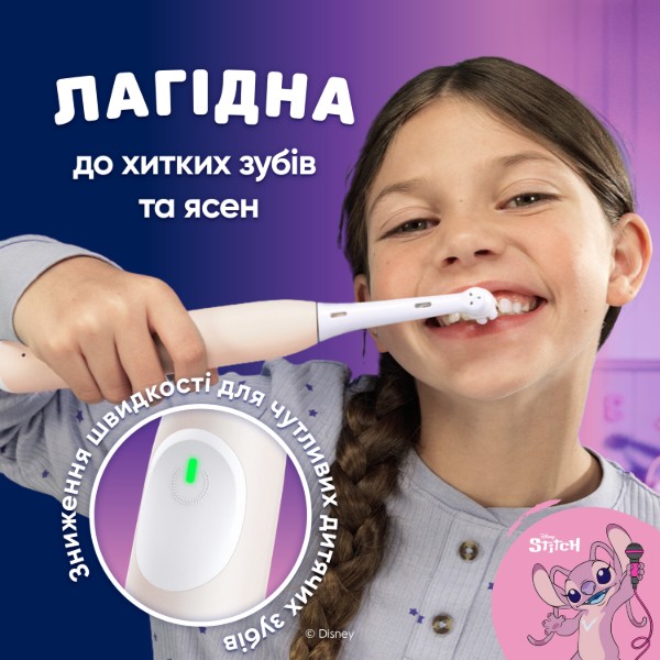 Фото - Зубна щітка електрична Oral-B iO 2 Kids «Disney Angel Стіч» Світло-рожева + Дорожній чохол