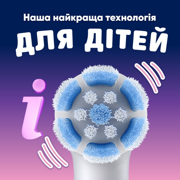 Фото - Зубна щітка електрична Oral-B iO 2 Kids «Disney Angel Стіч» Світло-рожева + Дорожній чохол
