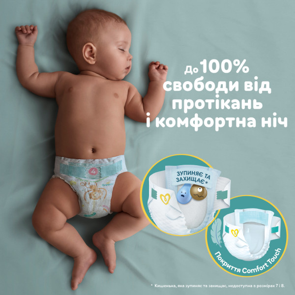 Фото - Одноразовые подгузники Pampers Active Baby Размер 5 (11-16 кг), 150 шт. (80750407)