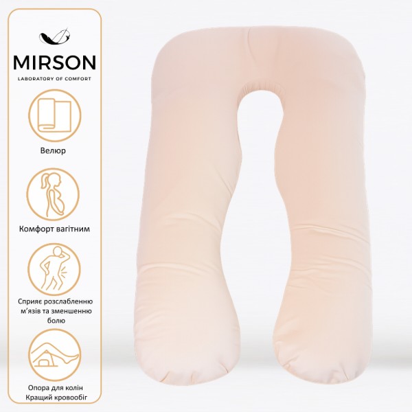 Фото - Подушка для будущих мам MirSon U-образная № 8019 Velvet Line Cream (2200006178514)