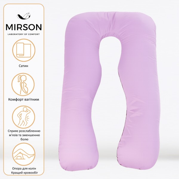 Фото - Подушка для будущих мам MirSon U-образная № 8030 Delicate Satin Lupine (2200006178682)