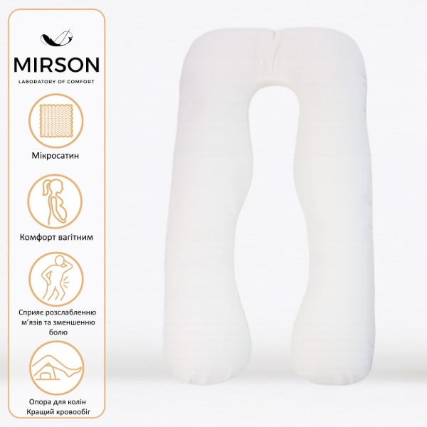 Фото - Подушка для майбутніх мам MirSon U-подібна № 8033 Eco Line White-Creamy (2200006185086)