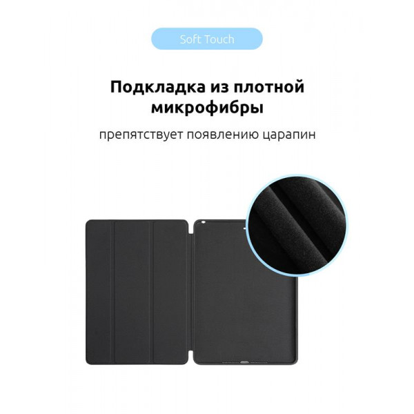 Фото - Чехол для планшета ArmorStandart Smart Case OE for iPad 10.2 (2021/2020/2019) Black (ARM55900)