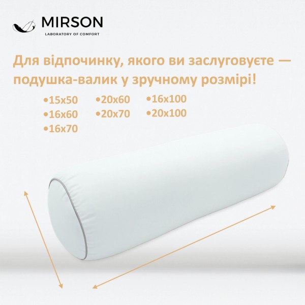 Фото - Подушка валик MirSon №8559 Eco Line White Полистирол 70х16 см (2200006344865)