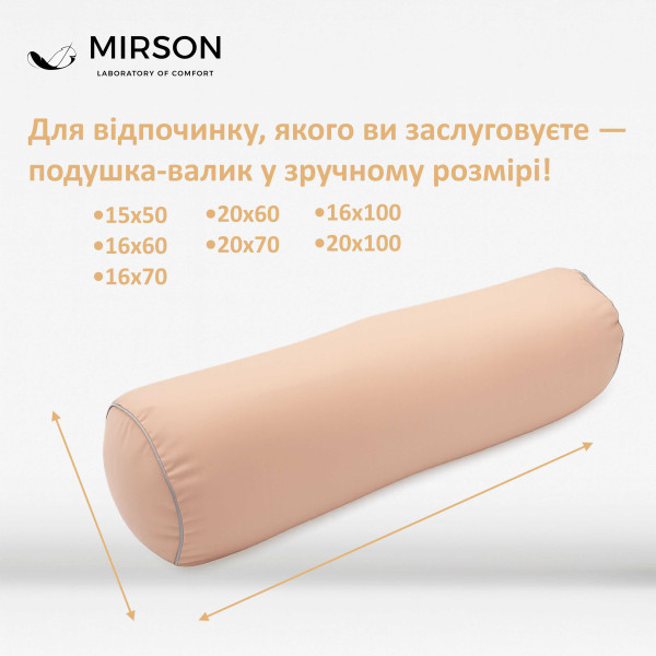 Фото - Подушка валик MirSon №8531 Eco Line Coral 100% Memory 60х16 см (2200006343165)