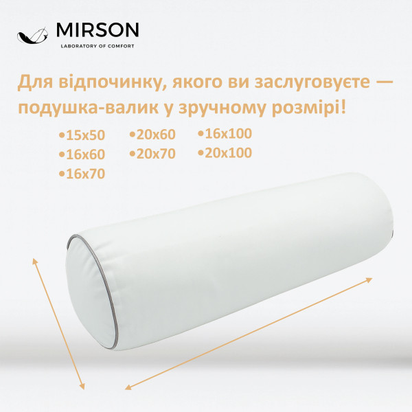 Фото - Подушка валик MirSon №8348 Naturale Line 11-2107 White Tencel 15x50 см (2200006249436)