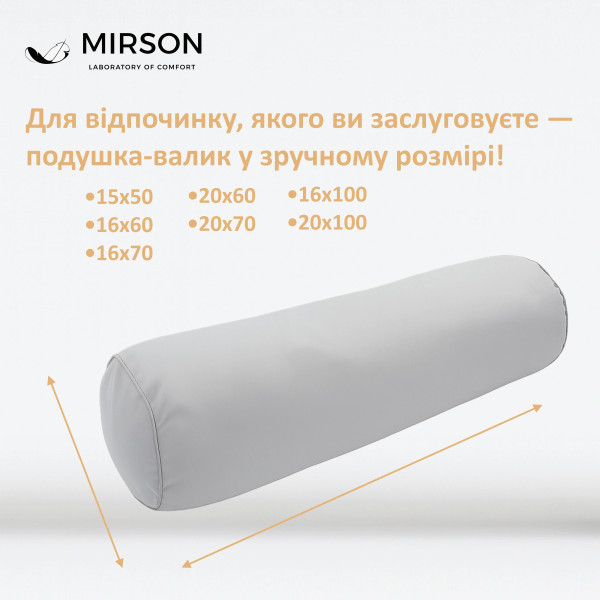 Фото - Подушка валик MirSon №8106 Naturale Line 16-5703 Light Gray EcoSilk 70х16 см (2200006247777)