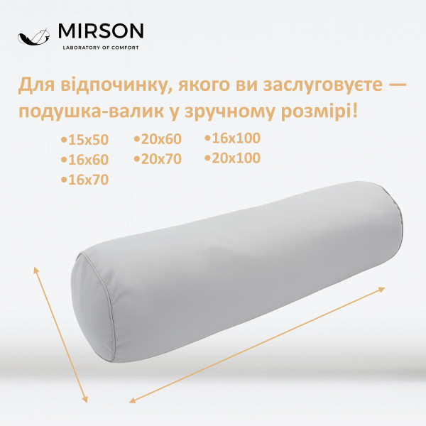 Фото - Подушка валик MirSon №8349 Naturale Line 16-5703 Light Gray BamBoo 70х16 см (2200006250807)