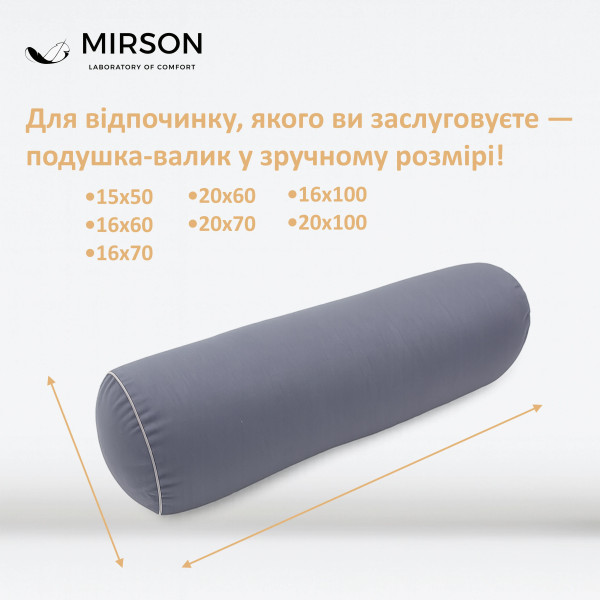 Фото - Подушка валик MirSon №8351 Naturale Line 16-5803 Geronimo BamBoo 15x50 см (2200006249467)