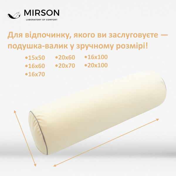 Фото - Подушка валик MirSon №8108 Naturale Line 12-0712 Calvina EcoSilk 60х20 см (2200006247906)