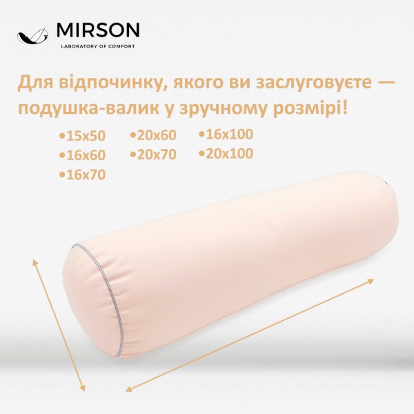 Фото - Подушка валик MirSon №8360 Naturale Line 14-1312 Domiano Tencel 60х16 см (2200006251453)