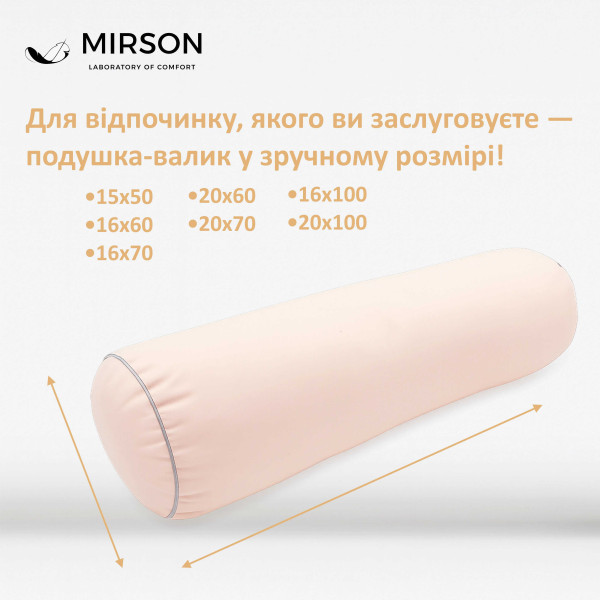 Фото - Подушка валик MirSon №8361 Naturale Line 14-1312 Domiano BamBoo 70х20 см (2200006251545)
