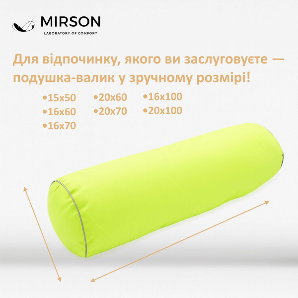 Фото - Подушка валик MirSon №8511 Naturale Line 12-0714 Daniela 50% Memory 100х20 см (2200006342014)