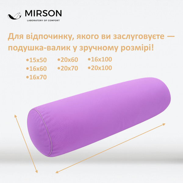Фото - Подушка валик MirSon №8117 Naturale Line 16-3310 Bernarda EcoSilk 70х16 см (2200006248439)