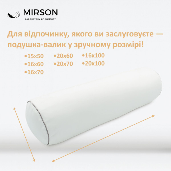 Фото - Подушка валик MirSon №8521 Velvet Line 28-0001 White 50% Memory 70х20 см (2200006342595)