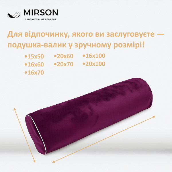 Фото - Подушка валик MirSon №8127 Velvet Line 28-0002 Excalibur EcoSilk 15x50 см (2200006199939)