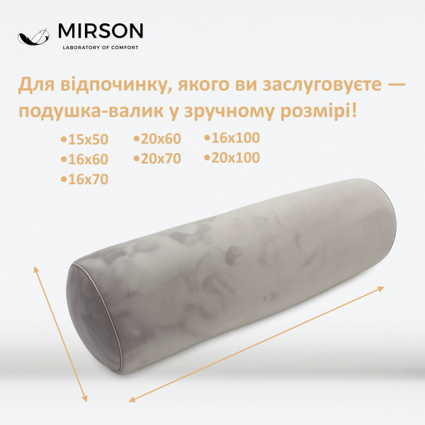Фото - Подушка валик MirSon №8556 Velvet Line 28-0005 Ashen 100% Memory 100х16 см (2200006344704)