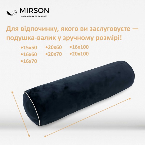 Фото - Подушка валик MirSon №8526 Velvet Line 28-0007 Black 50% Memory 15x50 см (2200006340355)