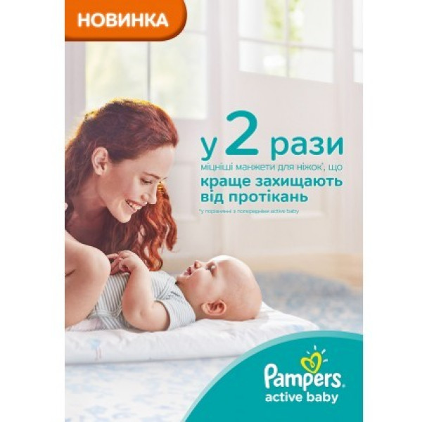 Фото - Одноразові підгузки Pampers Active Baby Розмір 4 (9-14 кг), 90 шт. (81680837)