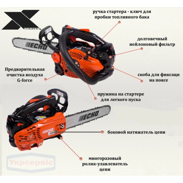 Фото - Ланцюгова пила бензинова ECHO CS-2511TES