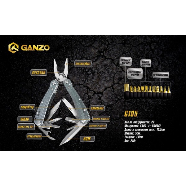 Фото - Мультитул Ganzo G105
