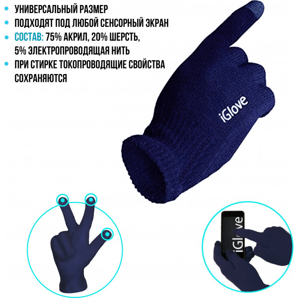 Фото - Перчатки для сенсорных экранов iGlove Navy Blue (832)