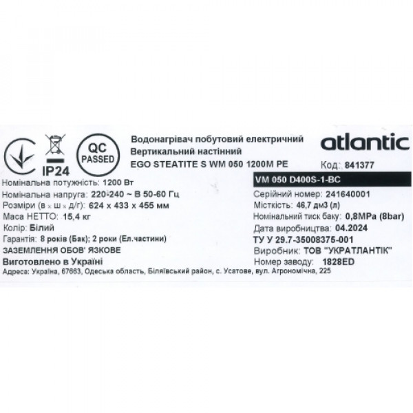 Фото - Водонагрівач Atlantic Steatite Ego VM 050 D400S-1-BC 1200W