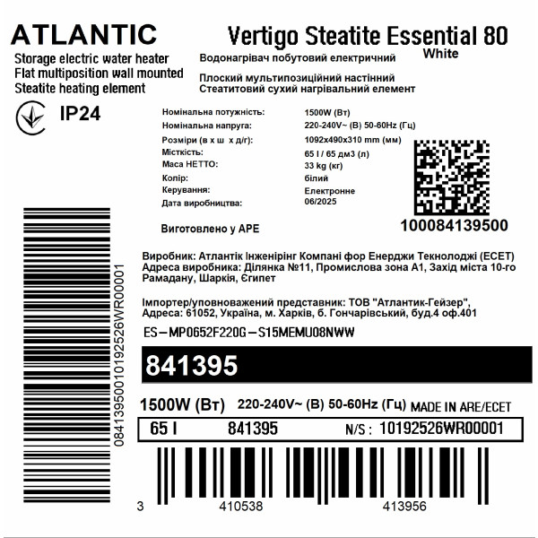 Фото - Водонагрівач Atlantic Vertigo Steatite Essential 80 MP-065 2F 220G (1500W)
