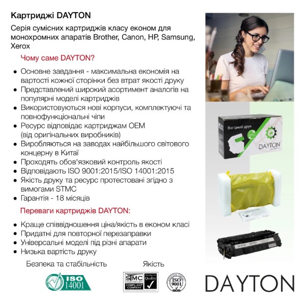 Фото - Картридж для лазерных принтеров/МФУ Dayton Canon 047 для MF-112/113 (DN-CAN-NT047)