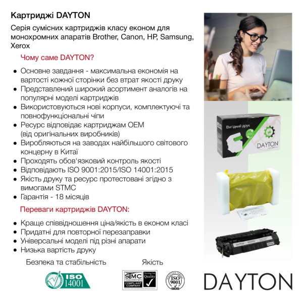 Фото - Картридж для лазерних принтерів/БФП Dayton HP W1106A (106A) для LJ M107/M135 (DN-HP-NT1106A)