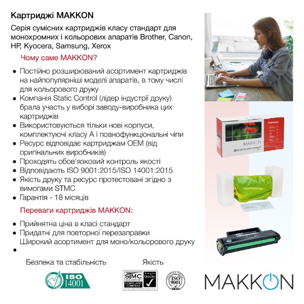 Фото - Картридж для лазерных принтеров/МФУ Makkon совместимый аналог HP W1106A (106A) (MN-HP-W1106A)