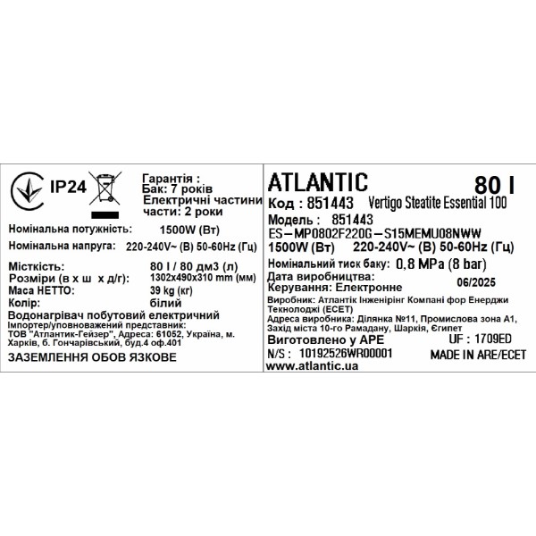 Фото - Водонагрівач Atlantic Vertigo Steatite Essential 100 MP-080 2F 220G (1500W)