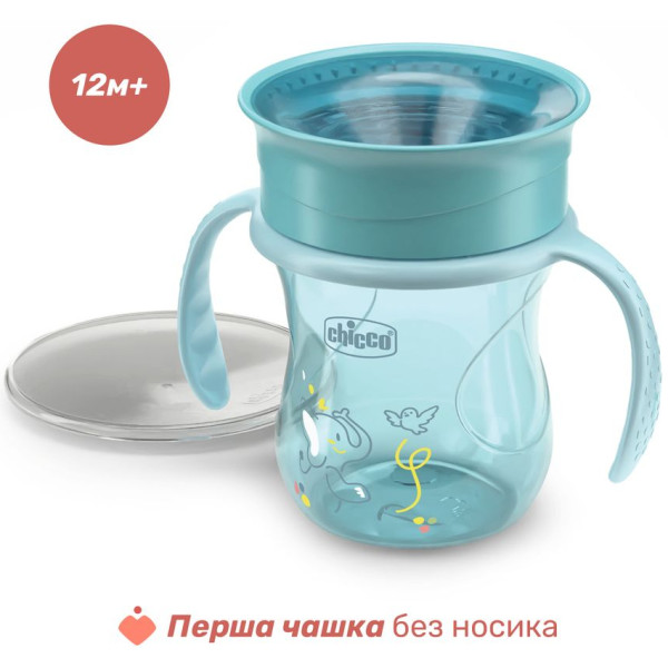 Фото - Чашка-непроливайка дитяча Chicco Perfect Cup 200 мл від 12 м блакитна (06951.25)