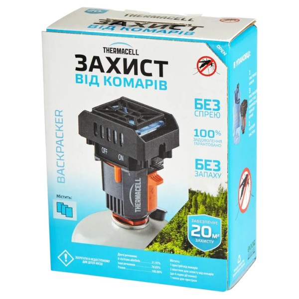 Фото - Фумігатор портативний Thermacell MR-BP Backpacker