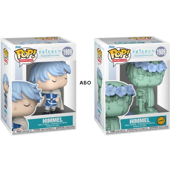 Фото - Колекційна фігурка FUNKO POP! серії Фрірен, що проводжає в останній шлях - ХІММЕЛЬ (W/CH) (86493)