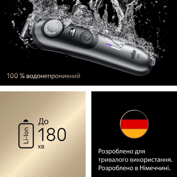 Фото - Тример універсальний Braun Beard Trimmer Series 9 BT9520 типу 5808