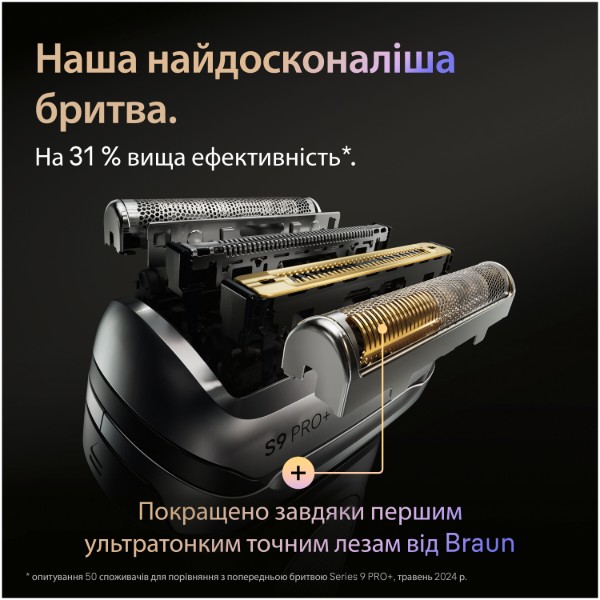 Фото - Бритва Braun Series 9 PRO+  9675cc типу 5793