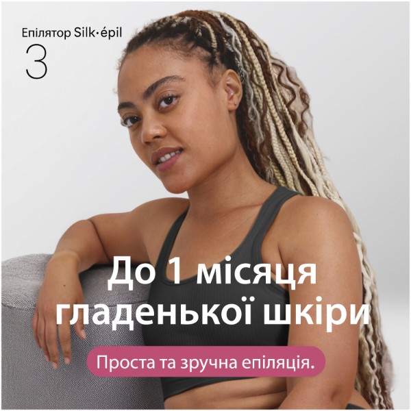 Фото - Епілятор Braun Silk-epil 3 SE 3-033 (8700216962940)