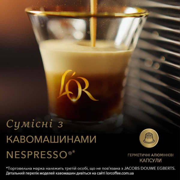 Фото - Кава в капсулах L`OR Lungo Elegante №6 (10x52г) 520г