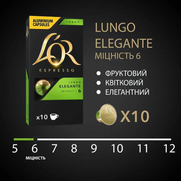Фото - Кава в капсулах L`OR Lungo Elegante №6 (10x52г) 520г