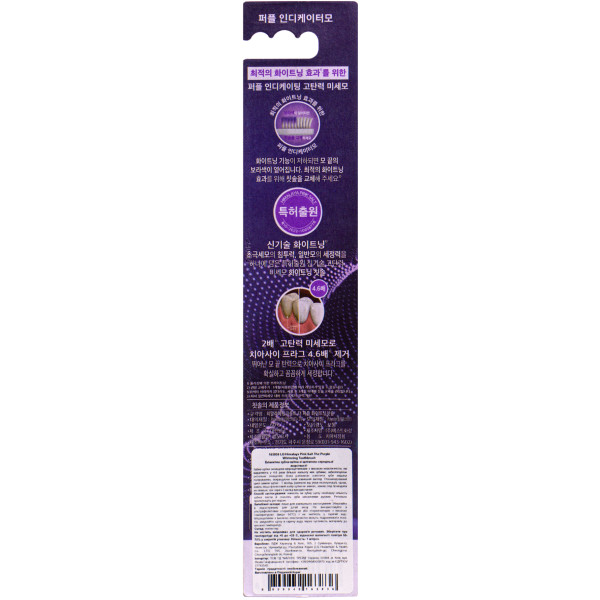 Фото - Зубна щітка LG Bamboosalt HPS The Purple блакитна (8809949163836)