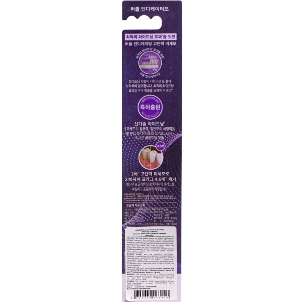 Фото - Зубная щетка LG Bamboosalt HPS The Purple коралловая (8809949163843)