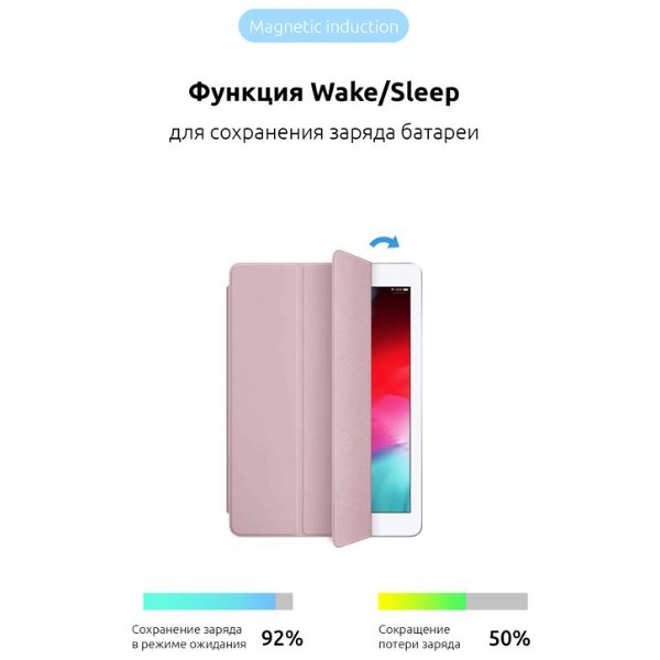Фото - Чохол для планшету ArmorStandart Smart Case OE for iPad 10.2 (2021/2020/2019) Pink Sand (ARM56613)
