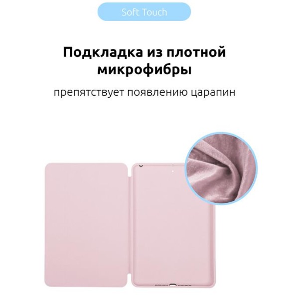 Фото - Чохол для планшету ArmorStandart Smart Case OE for iPad 10.2 (2021/2020/2019) Pink Sand (ARM56613)